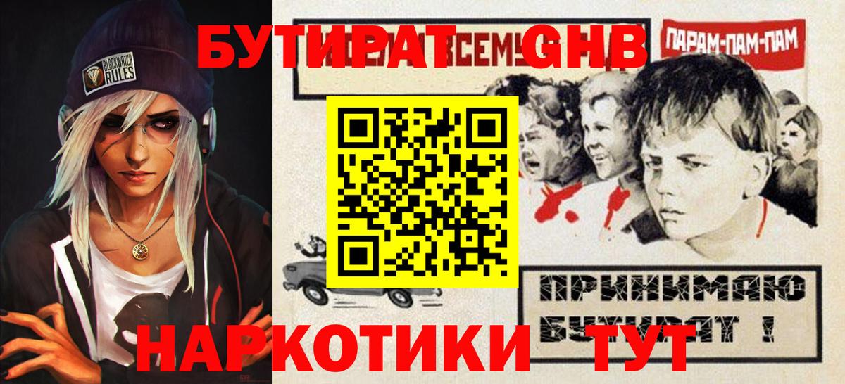 БУТИРАТ оксана Семилуки
