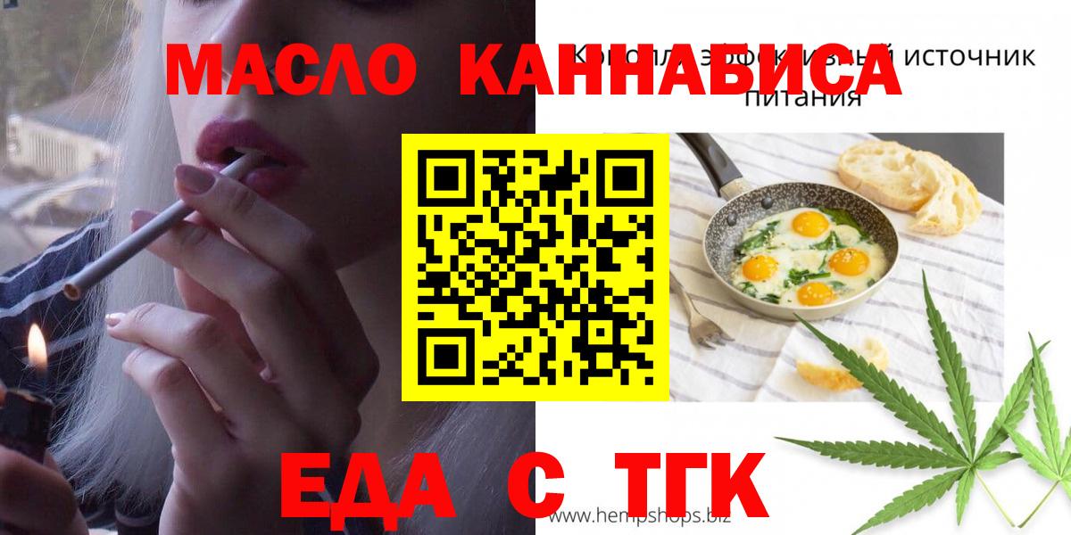 Семилуки  Еда ТГК марихуана  Вход с VPN 