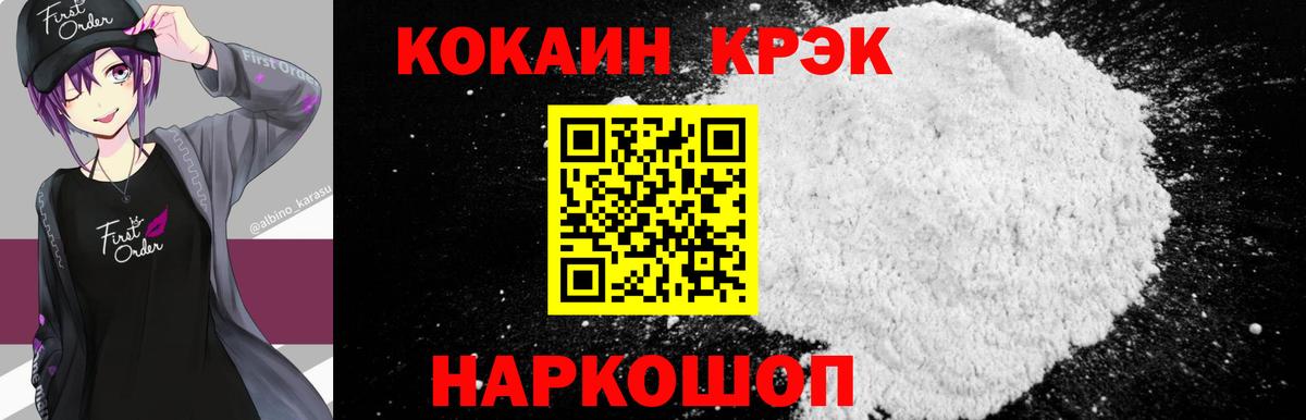 Cocaine Fish Scale  КОКАИН Колумбийский  COCAIN  Семилуки  Вход с VPN 
