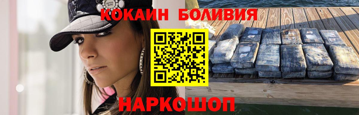 Cocaine Колумбийский Семилуки