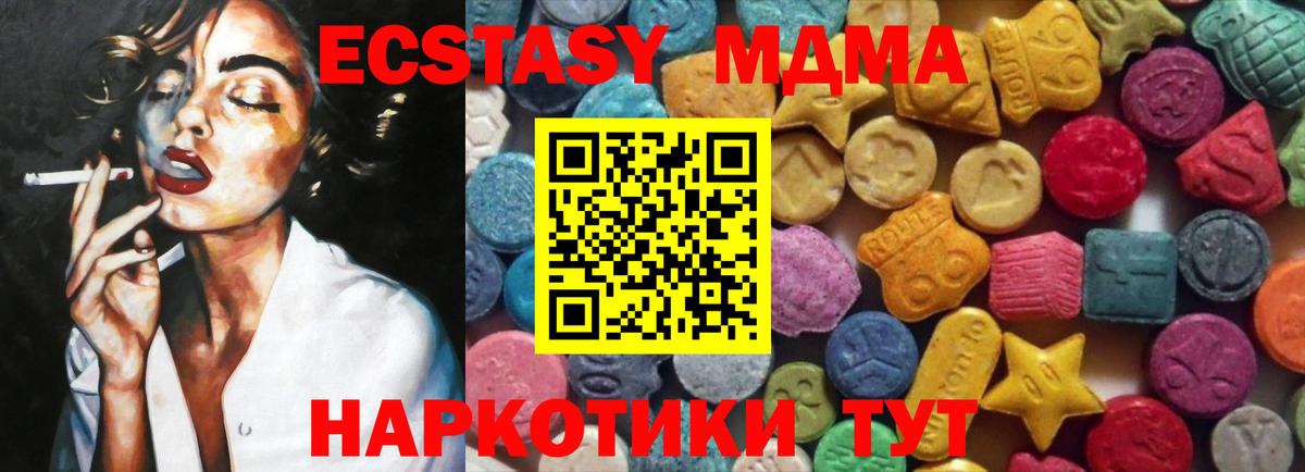ЭКСТАЗИ 300 mg Семилуки