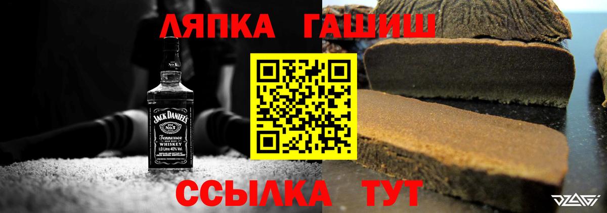 ГАШИШ хэш Семилуки
