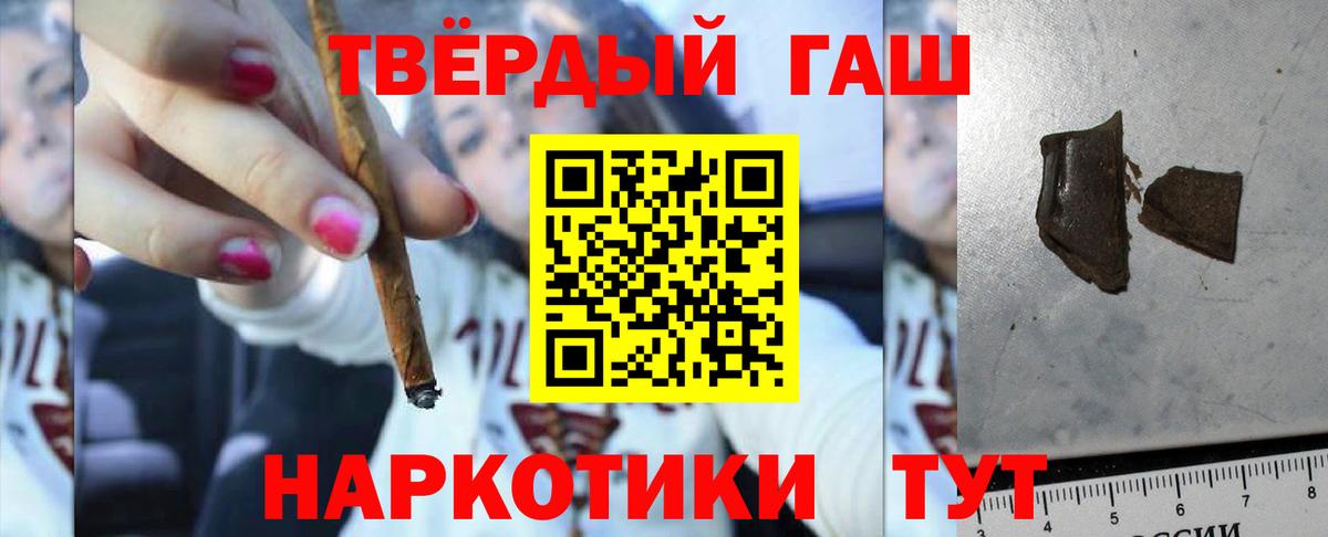 ГАШ 40% ТГК  ГАШ  Семилуки  купить  цена  Вход с VPN  ГАШИШ VHQ 