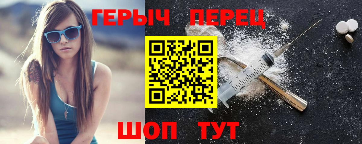 Семилуки  ГЕРОИН VHQ  Вход с VPN 