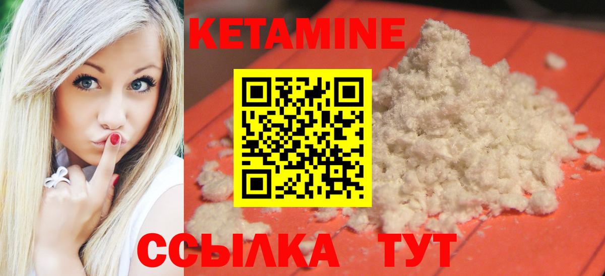 КЕТАМИН ketamine  КЕТАМИН ketamine  Вход с VPN  Семилуки 