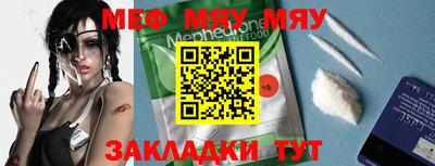 mix Славянск-на-Кубани