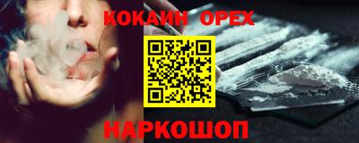 кокаин колумбия Славгород