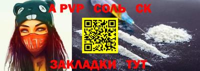 стафф Сланцы