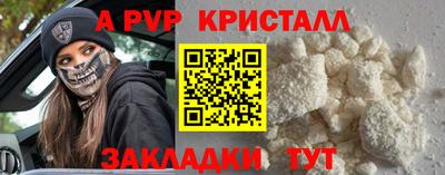 стафф Сланцы