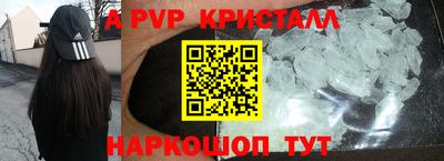 стафф Сланцы