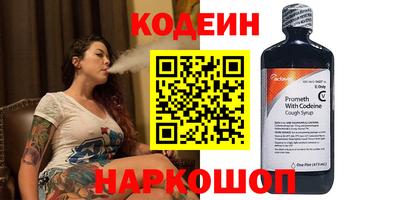 стафф Сланцы