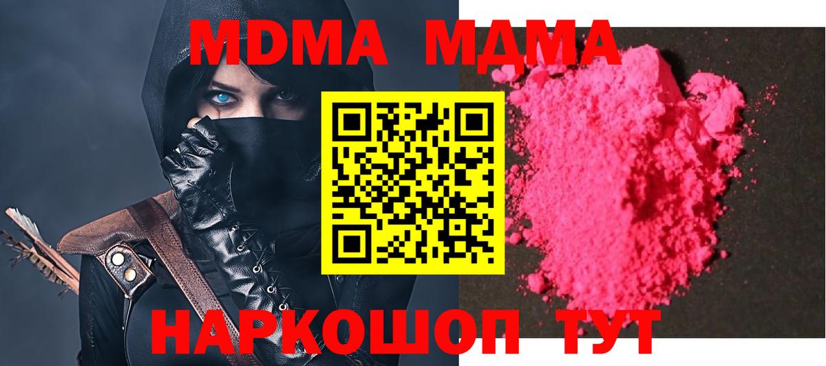 МДМА VHQ  MDMA VHQ  Вход с VPN  Семилуки 