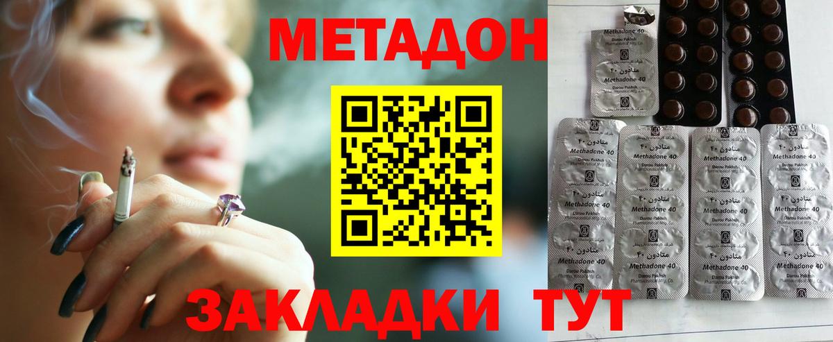 Метадон мёд  Вход с VPN  Семилуки 
