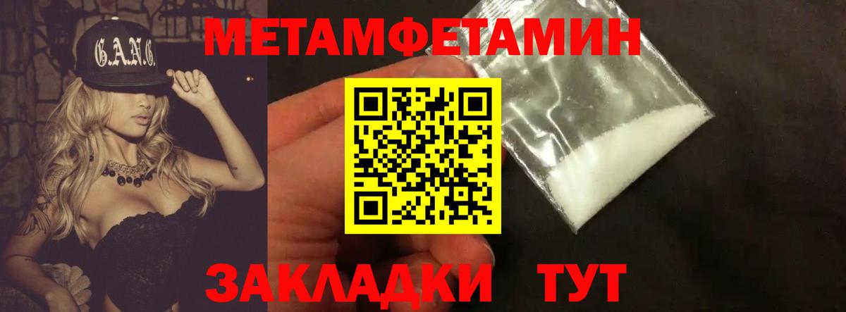 МЕТАМФЕТАМИН Methamphetamine  Вход с VPN  МЕТАМФЕТАМИН Methamphetamine  Семилуки 