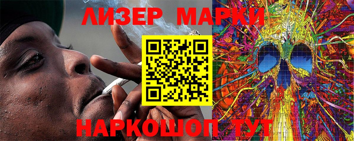 Наркотические марки 1,8мг Семилуки