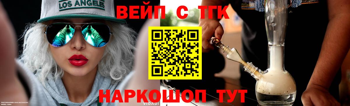 Дистиллят ТГК жижа Семилуки