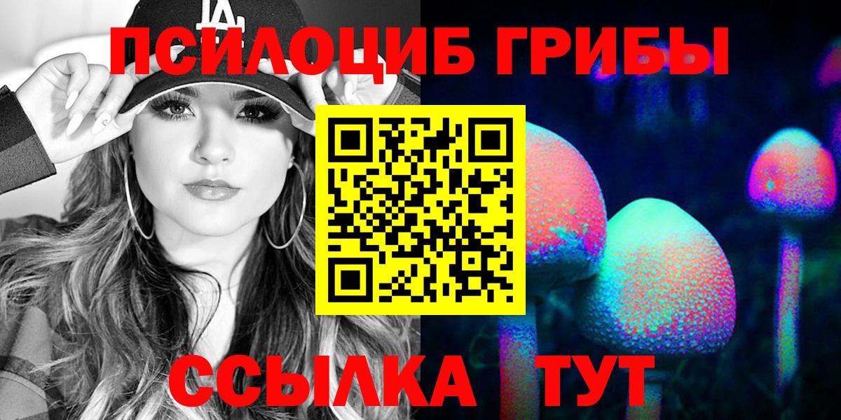 Семилуки  Галлюциногенные грибы мухоморы  Вход с VPN  Псилоцибиновые грибы Cubensis 